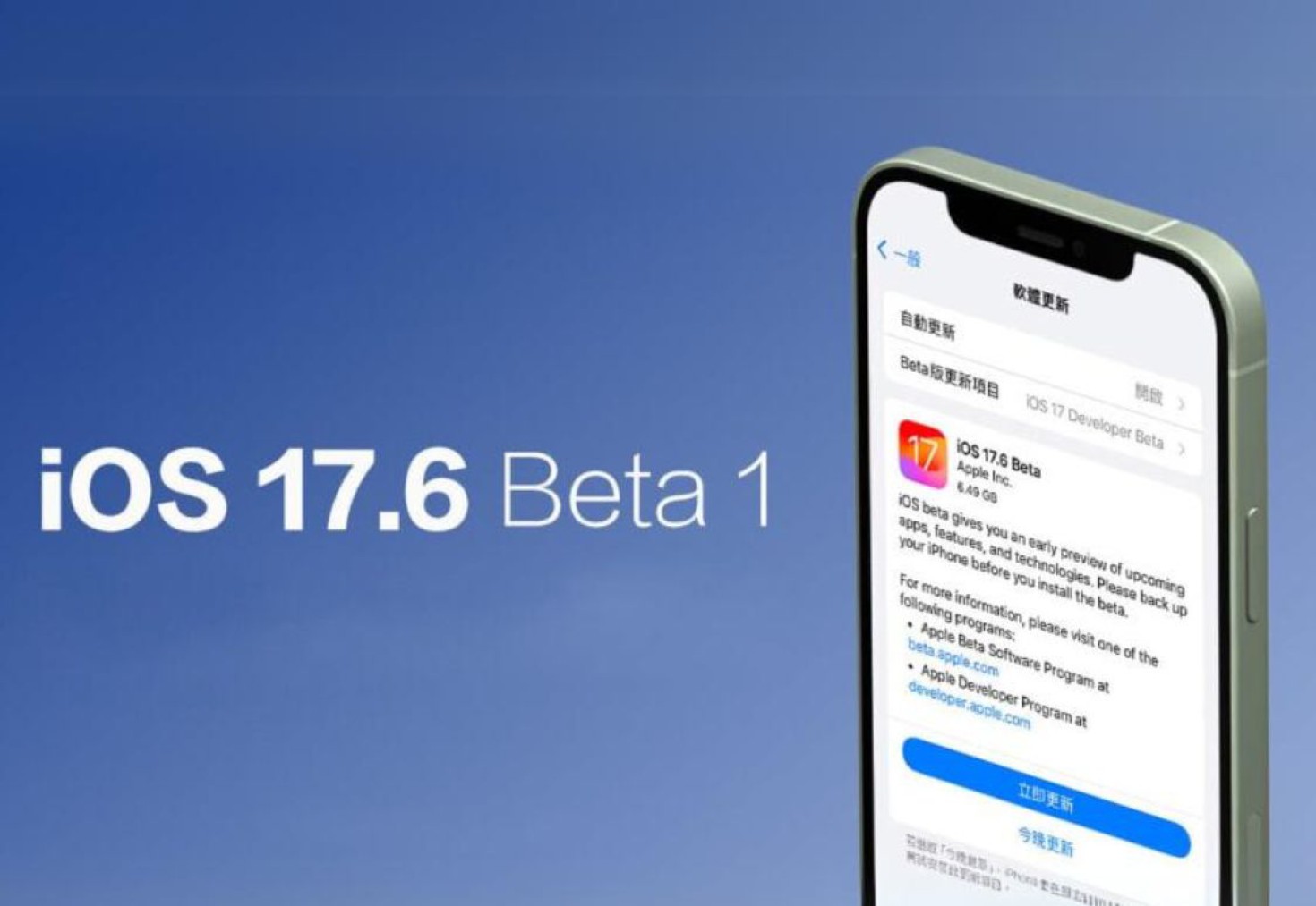 Cách tải và cài đặt iOS 18 beta